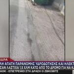 Μάνδρα: Άπλωσαν Λάστιχα Για Να Κλέβουν Νερό Του Δήμου