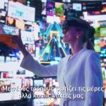 Παγκόσμια Ημέρα Τηλεόρασης