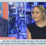 Μελίνα Ασλανίδου