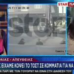 Πειραιάς: «Της Κόψαμε Το Τοστ Σε Κομμάτια Για Να Μην Πνιγεί»