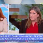 Σίσσυ Χριστίδου