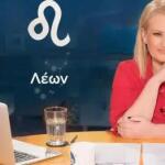 Stars System Λέων 22/11/25 Οι Προβλέψεις Της Άσης Μπήλιου