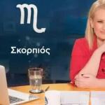 Stars System Σκορπιός22/11/25 Οι Προβλέψεις Της Άσης Μπήλιου