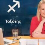 Stars System Τοξότης 22/11/25 Οι Προβλέψεις Της Άσης Μπήλιου