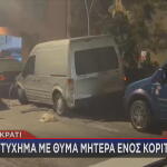 περιπολικό Αστυνομίας