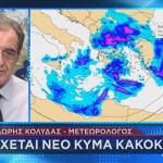 Κολυδάς: Έρχεται Νέο Κύμα Κακοκαιρίας