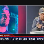 Πάνος Ρούτσι