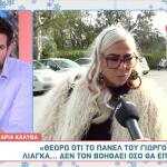 Άρια Καλύβα