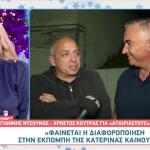 Γιάννης Ντσούνος - Χρήστος Κούτρας