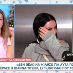 Δήμητρα Αλεξανδράκη