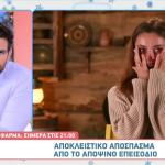 Φάρμα Sneak Preview 24/11