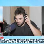 Τροχαίο Παντελίδης: Μάρτυρας Τον Έβαλε Στη Θέση Συνοδηγού