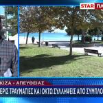 Βάρκιζα: Συμπλοκή Ανηλίκων Με Δύο Τραυματίες