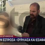 Άλιμος: Άνδρας Επιτέθηκε Σεξουαλικά Σε Δύο Γυναίκες