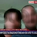 Αδελφοκτονία Νέα Πέραμος: Δε Μου Έδινε Να Πιω, Τσακωθήκαμε