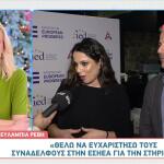 Ευλαμπία Ρέβη - Σωτήρης Σκουλούδης