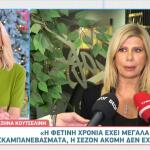 Ζήνα Κουτσελίνη