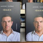 Ιθάκη: Τι Απαντούν Στον Τσίπρα Οι Πρώην Σύντροφοί Του