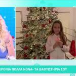 Κατερίνα Καινούργιου