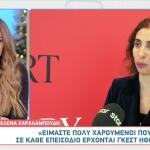 Έλενα Χαραλαμπούδη