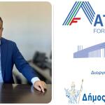 “Αττική 2025 – Pallini Initiative” Στις 27 Νοεμβρίου 2025