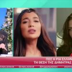 Δήμητρα Ματσούκα - Ρία Ελληνίδου