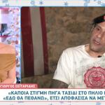Γιώργος Σεϊταρίδης