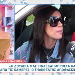 Άννα Λιβαθυνού