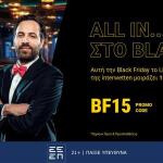 All In… Στο Black Από Την Interwetten!