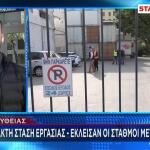 Έκτακτη Στάση Εργασίας Σήμερα Σε Μετρό - Τραμ