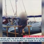 Αστυνομικός Της Βουλής: Μιλά Για Πρώτη Φορά Από Τη Φυλακή