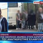 ΟΠΕΚΕΠΕ: Γνωστός Ηθοποιός Καταδικάστηκε Για Επιδοτήσεις