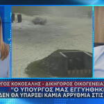 Δικηγόρος 19χρονου ΕΠΟΠ