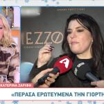 Κατερίνα Ζαρίφη