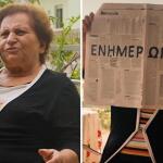 ΕΛΑΣ: Νέο Βίντεο Με Την Κυρία Χρυσούλα