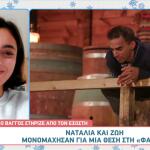 Φάρμα Ναταλία