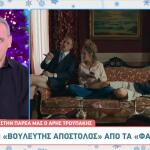 Άρης Τρουπάκης