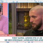 First Dates: Αποκλειστικό Απόσπασμα Από Το Επεισόδιο 27/11