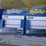 Τζόκερ Κλήρωση