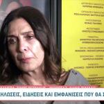 Κατερίνα Διδασκάλου