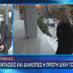 Δίκη Των Τεμπών