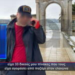 κύκλωμα με τους πλαστούς πίνακες