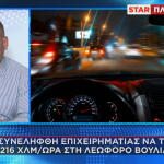 Επιχειρηματίας Έτρεχε Στη Λεωφόρο Βουλιαγμένης