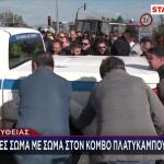 Λάρισα: Επεισόδια Αγροτών - Αστυνομικών Στο Μπλόκο