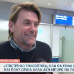 Σπύρος Σούλης