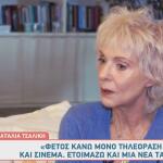 Ναταλία Τσαλίκη