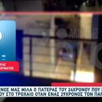 Τροχαίο Λούτσα: Γόνος Γνωστής Οικογένειας Ο 24χρονος Νεκρός