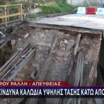 Ταύρος: Έπεσε Γέφυρα Στον Παράδρομο Της Πέτρου Ράλλη