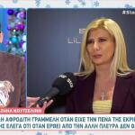 Ζήνα Κουτσελίνη