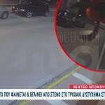 Λούτσα: Βίντεο Με Εμπλοκή Δεύτερου Οχήματος Πριν Το Τροχαίο